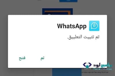 تحميل واتساب الازرق 2024 WhatsApp Blue أخر إصدار مجانًا