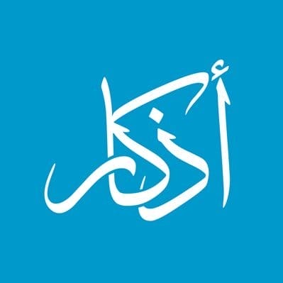 تطبيق الاذكار