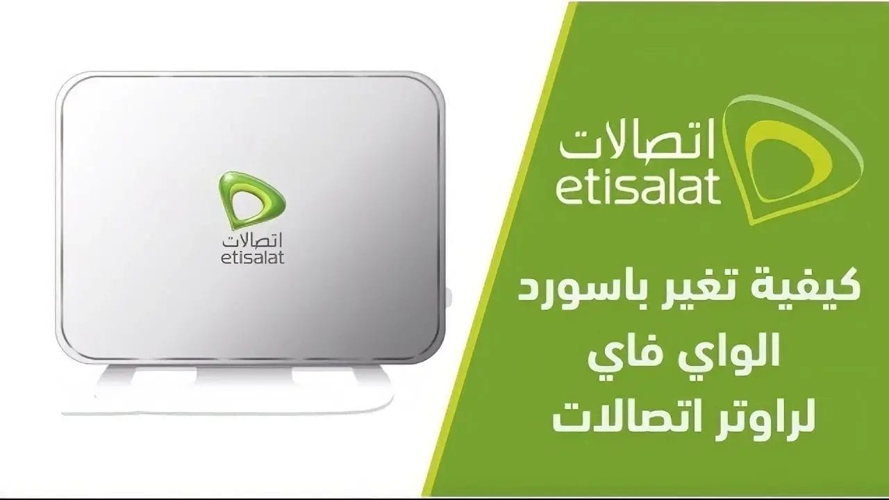 تغيير باسورد الواي فاي راوتر اتصالات